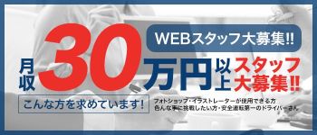 博多で評判のお店はココです!の男性高収入求人