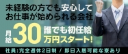 ドMな奥様 名古屋・錦店