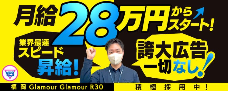 グラマーグラマーR30（YESグループ）