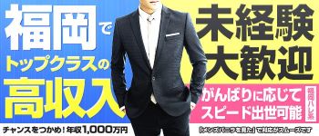福岡放課後クラブの男性高収入求人
