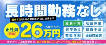 福岡放課後クラブの男性高収入求人