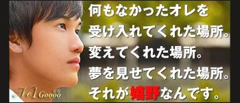 No1 Gooooの男性高収入求人
