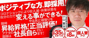 ハピネス福岡の男性高収入求人