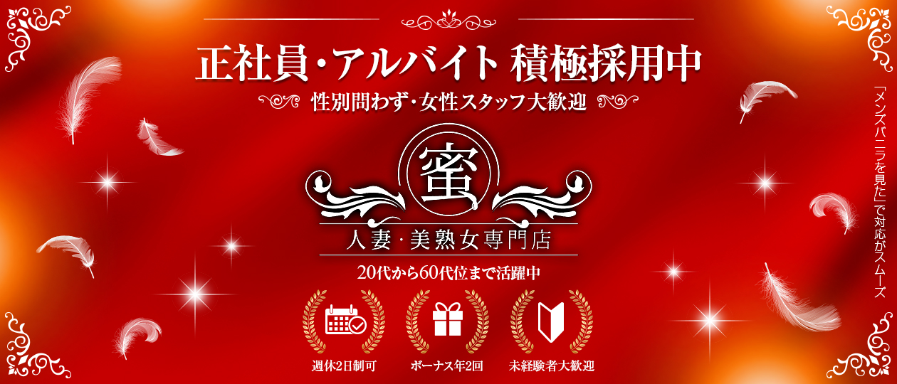 蜜