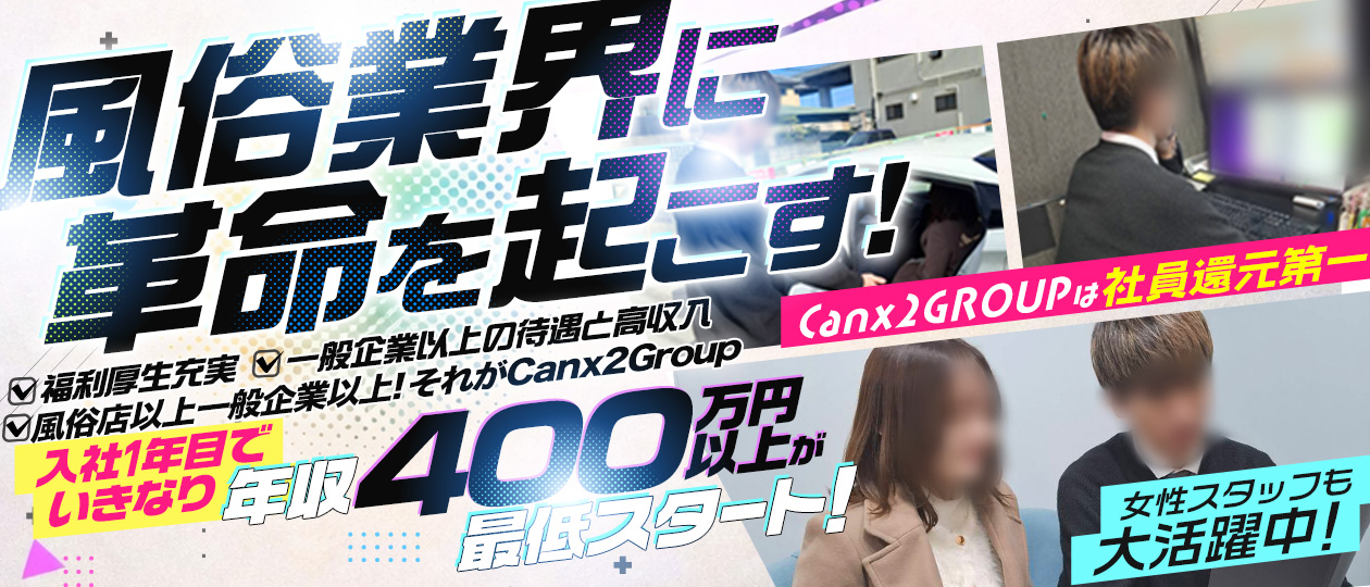 Canx2京都店