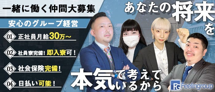 ハンドdeフィーリングin横浜（FG系列）
