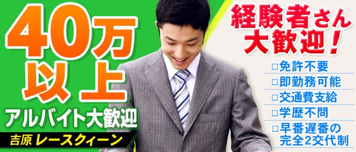 レースクィーン