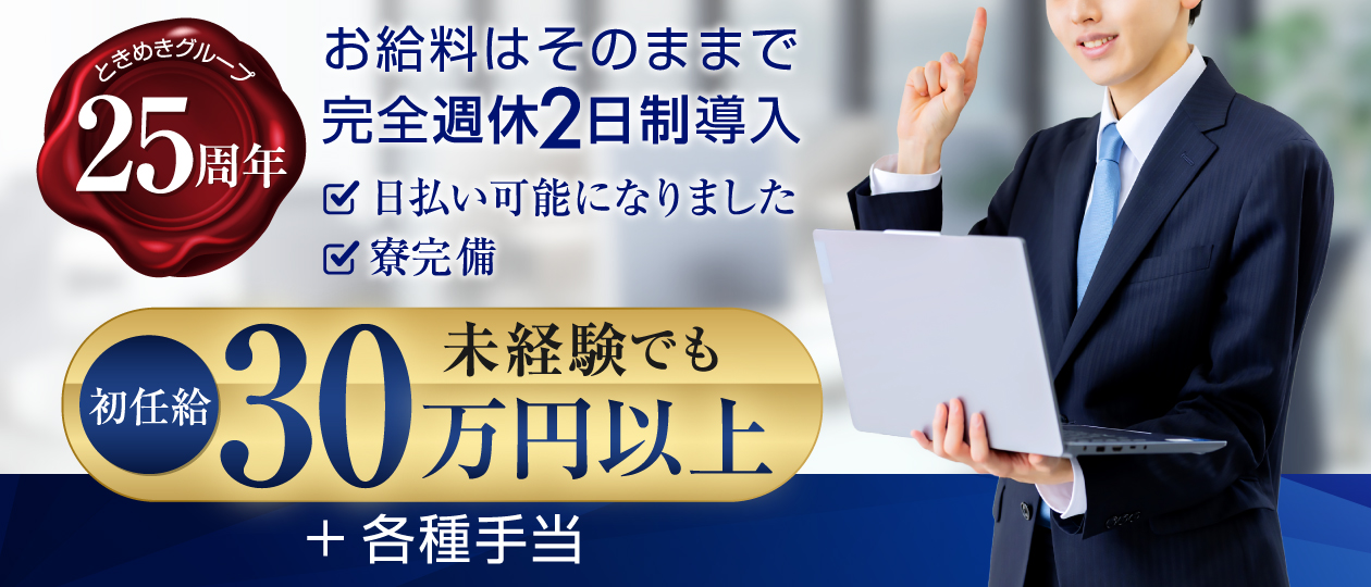 船橋 ときめき女学園