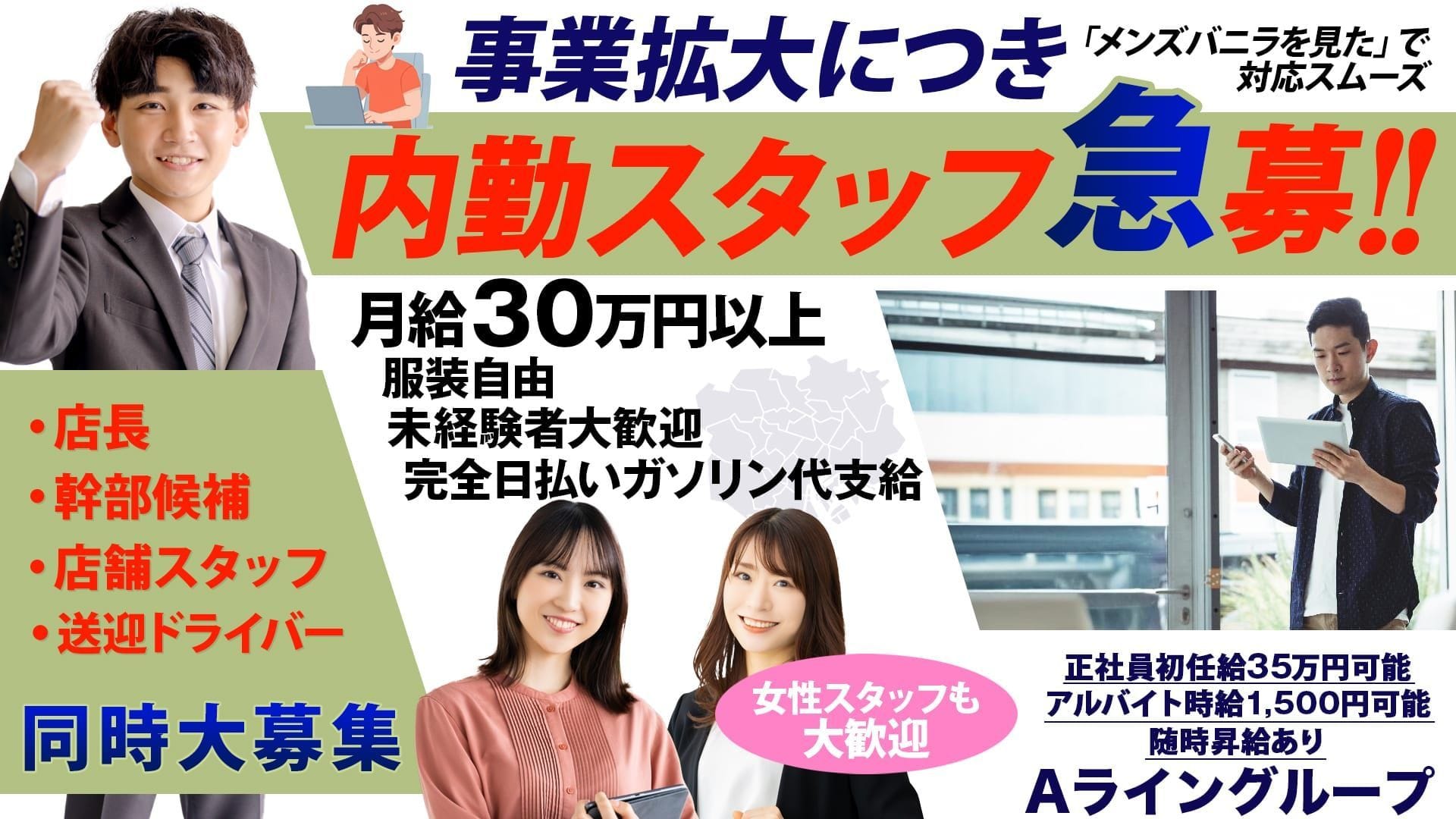 アロマージュ大宮店