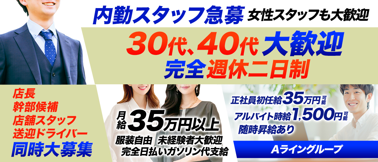 アロマージュ大宮店