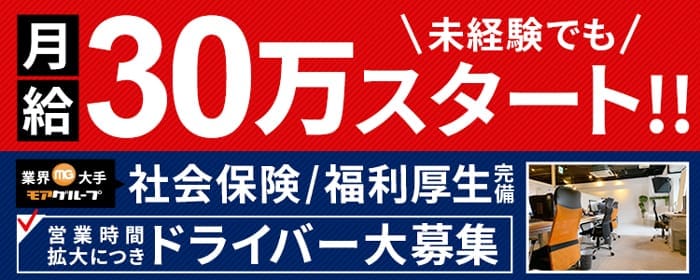 春日部人妻城