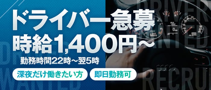 埼玉★出張マッサージ委員会Z