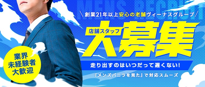 広島官能クラブ 「SPA」＆「M性感」