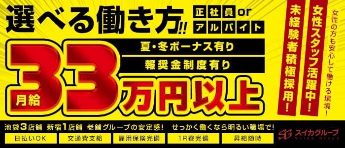 ハンドキャンパス新宿（ｽｲｶｸﾞﾙｰﾌﾟ）