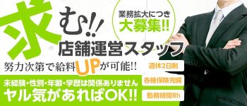 RELAXの男性高収入求人