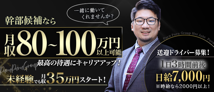 プルプルオフィスディーバ