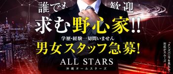 沖縄DELIHEALオールスターズの男性高収入求人
