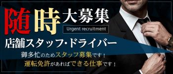 RE:ALL STARSの男性高収入求人