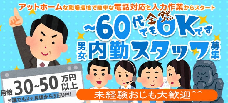 オトナのマル秘最前線！！