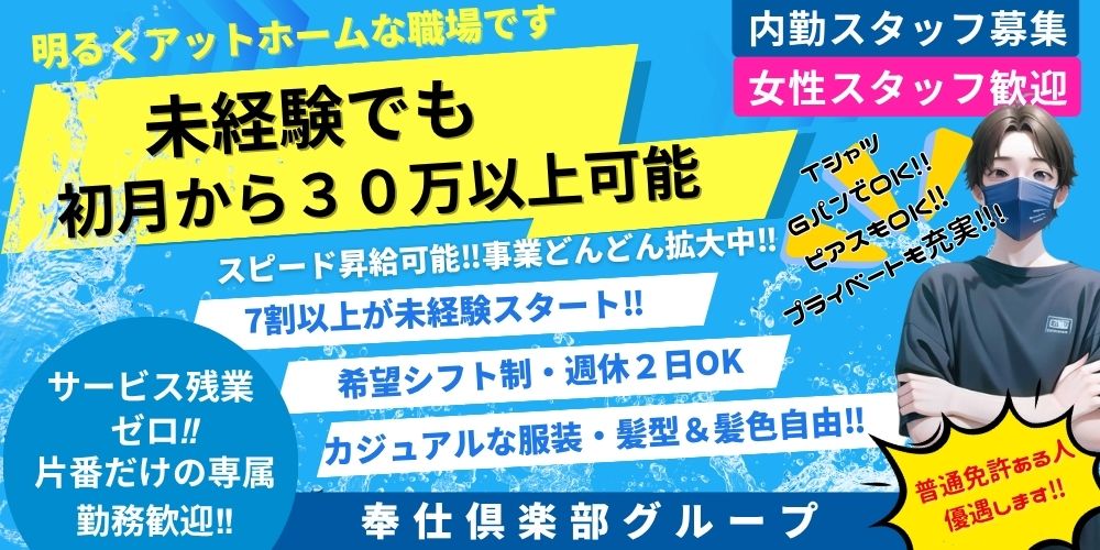 人妻熟女奉仕倶楽部