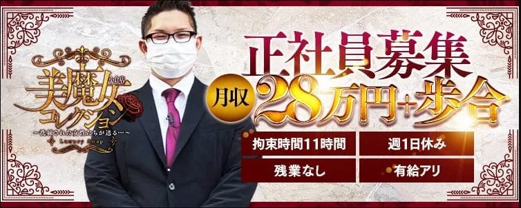 美魔女コレクション小倉