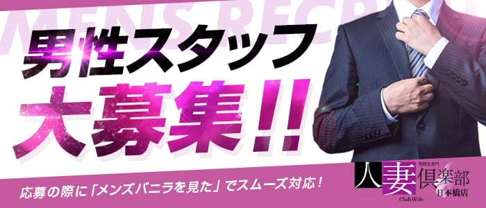 人妻倶楽部