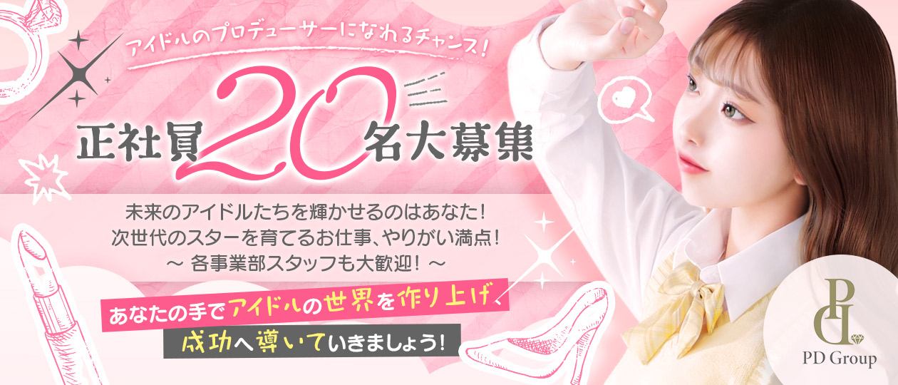 ラブリリー アイドルプロデュース