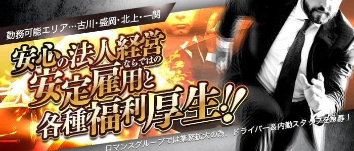 人妻倶楽部 花椿石巻店