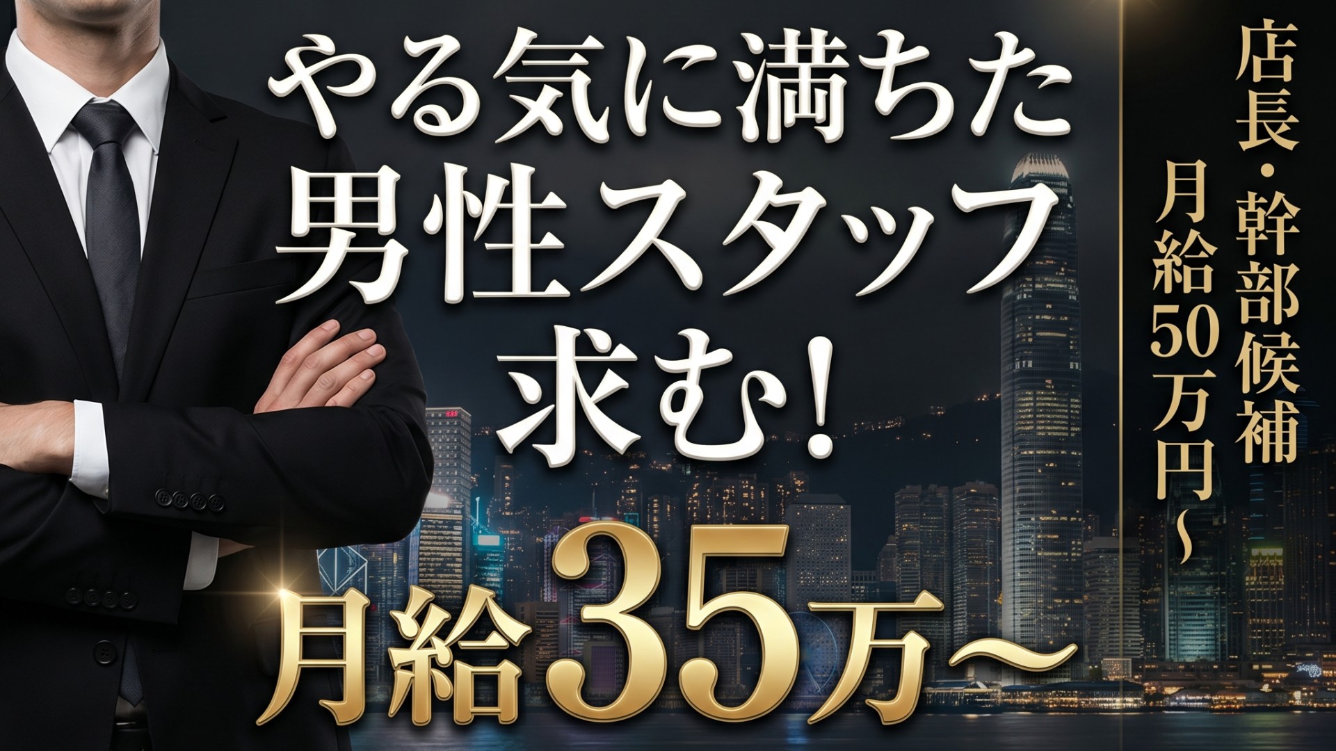 エンパイア