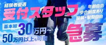 プロミスの男性高収入求人