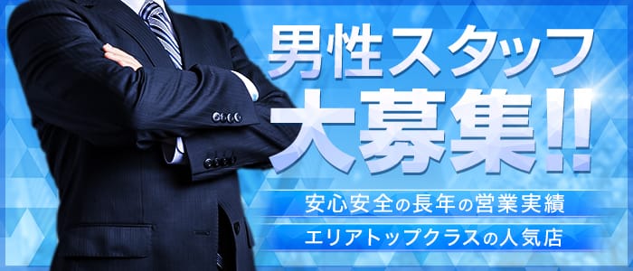 脱がされたい人妻 さいたま大宮店