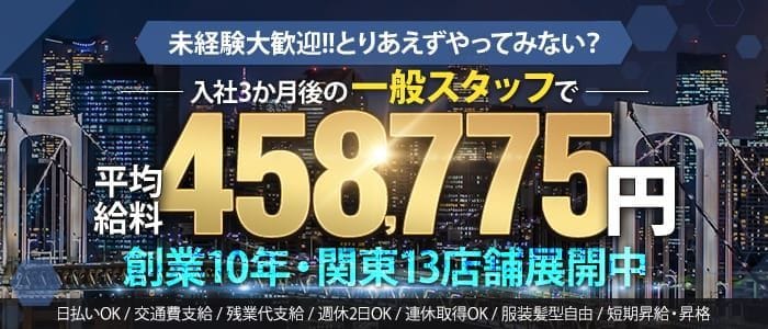 One More 奥様 西川口店（One Moreグループ）