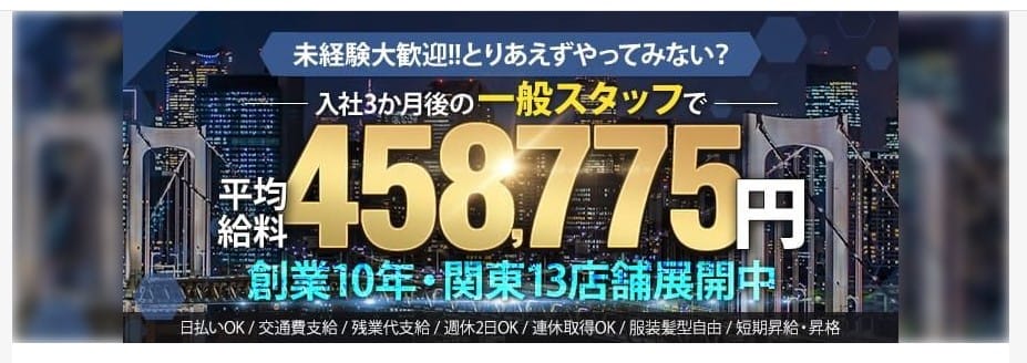 One More 奥様 五反田店