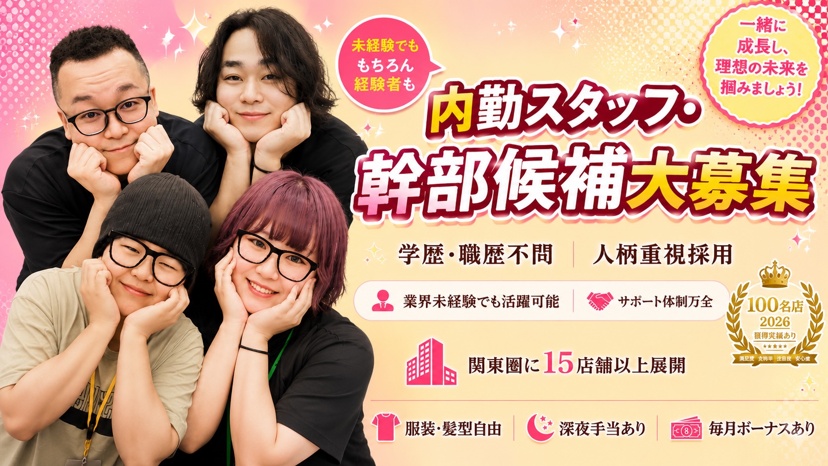 One More 奥様 五反田店（One Moreグループ）