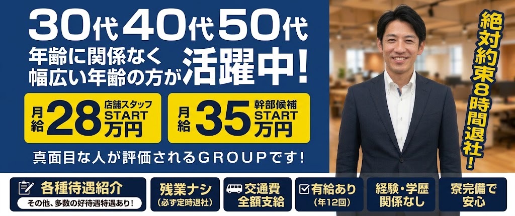 しこたま奥様 横浜店(アクセスグループ)