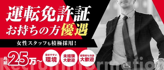 クンニ専門店おクンニ学園池袋・大宮校