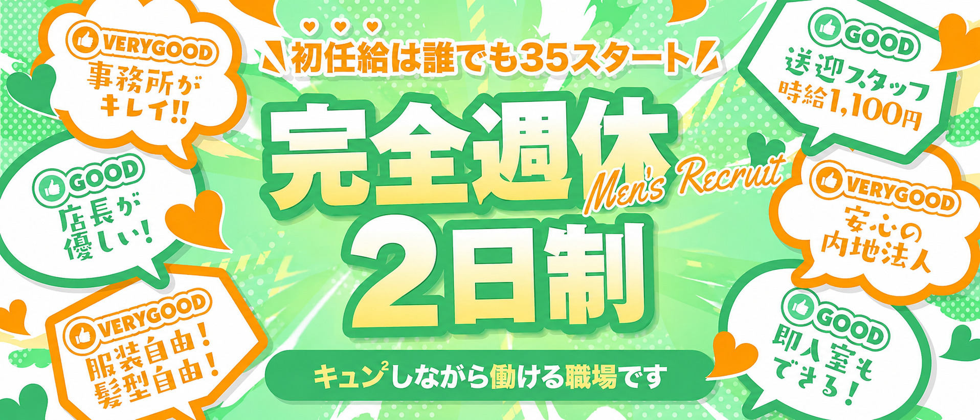 沖縄ハイブリッドエステ