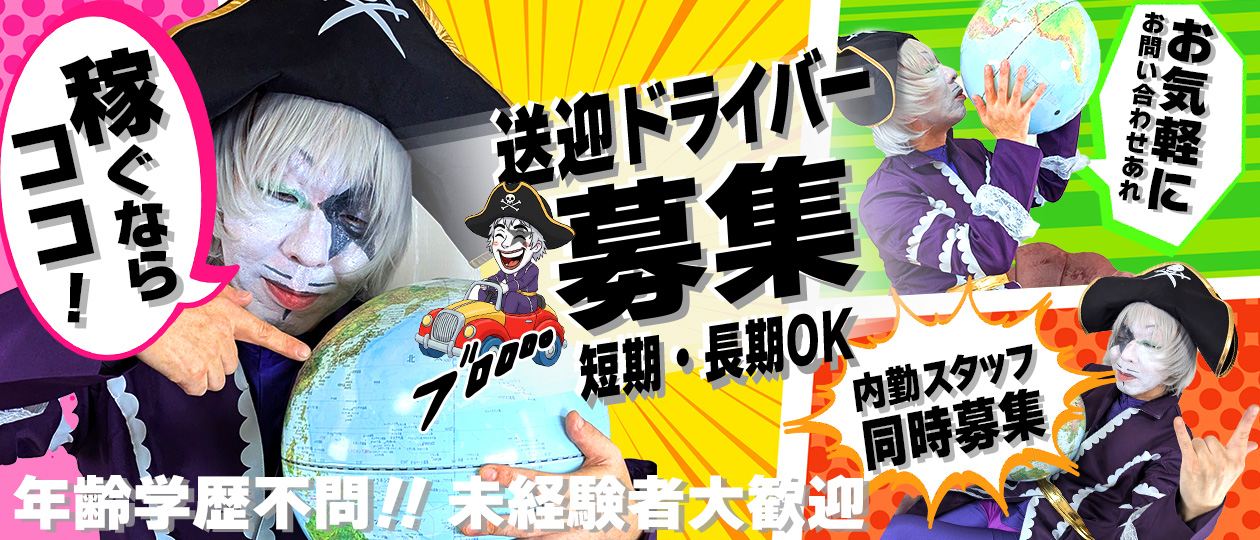 ここだけの話！！エロ妻と出会って即楽しめるお店！