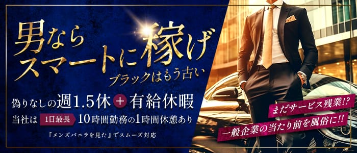 熟女総本店日本橋ミナミエリア店