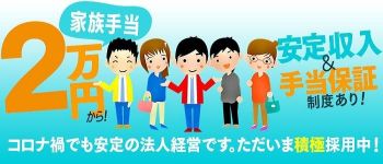 セオリーの男性高収入求人
