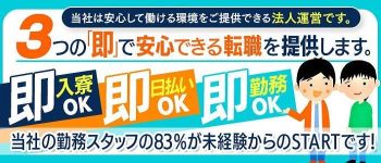 セオリーの男性高収入求人