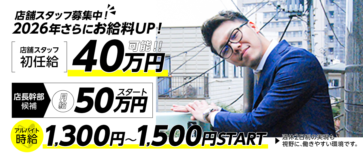 やみつきエステ2nd 札幌店