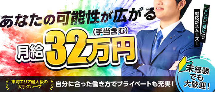 ドMな逆バニーちゃん 栄・東新町店