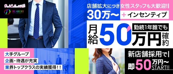 ピンクコレクション尼崎店