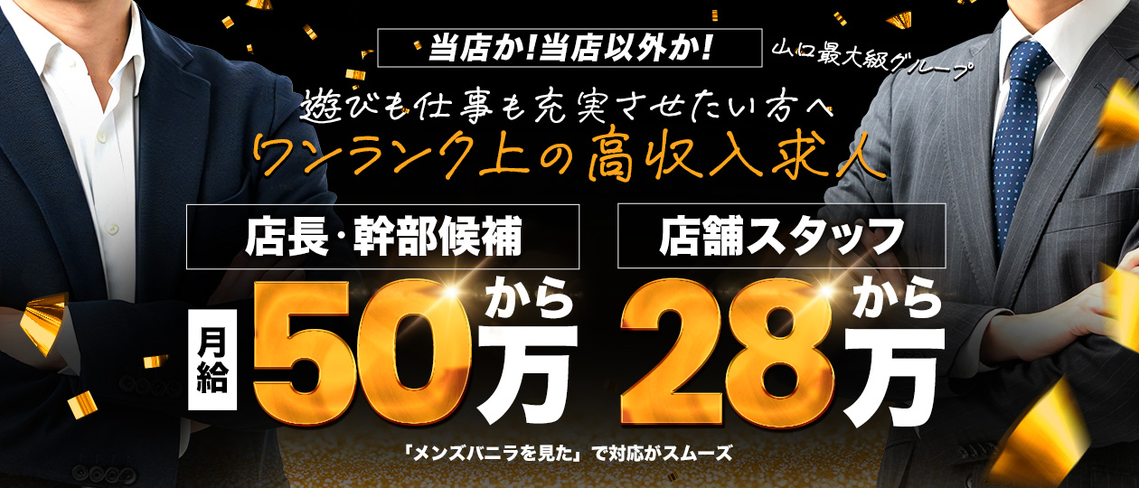 OL倶楽部宇部