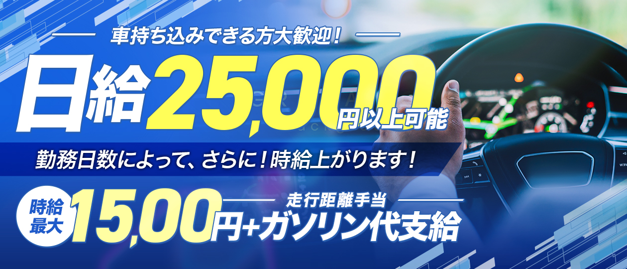 しごくなエステ