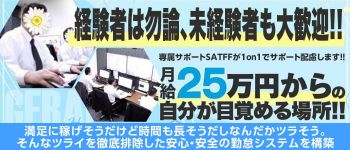 本庄GERALの男性高収入求人