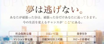 ハイパーエボリューションの男性高収入求人