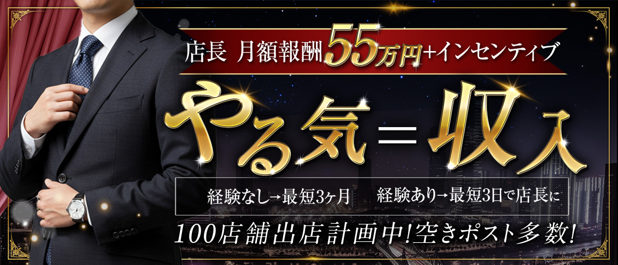ごほうびSPA千葉店