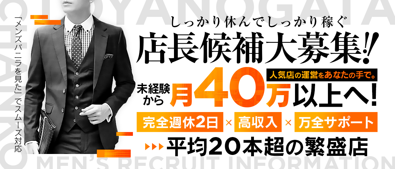 新潟市鳥屋野潟ちゃんこ